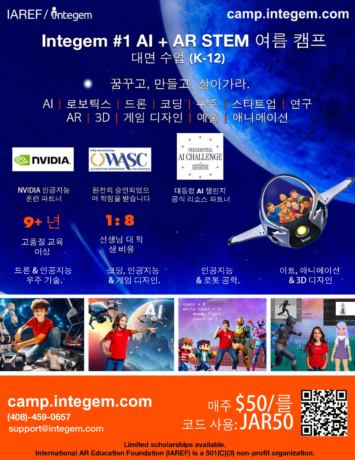 1 AI, Robotics, Coding, STEM & Art Camp | Peachjar